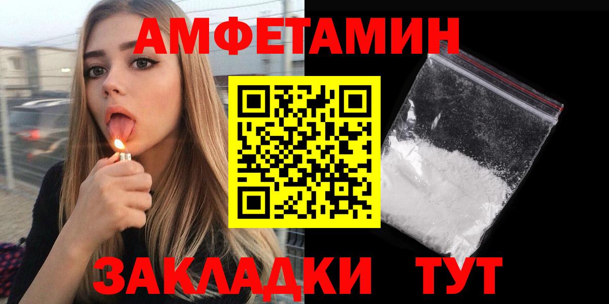Амфетамин  Вход с VPN  Коряжма  Amphetamine  Amphetamine 98% 