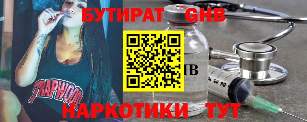 Бутират бутандиол Коряжма