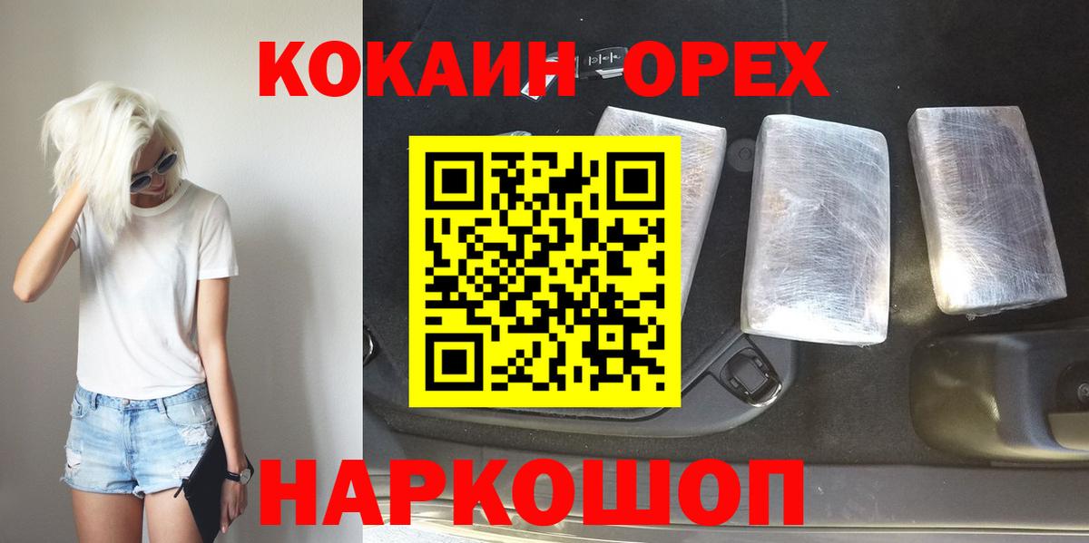COCAIN VHQ  КОКАИН Боливия  Кокаин  Вход с VPN  Коряжма 