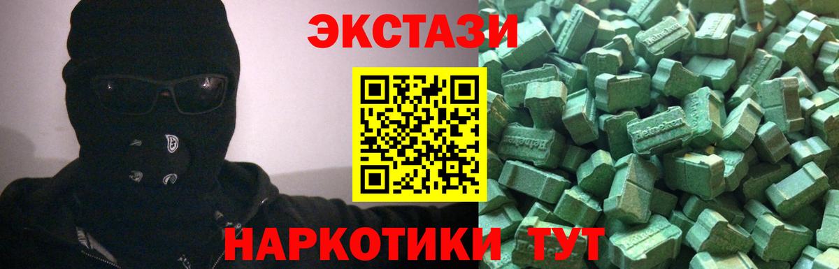 Ecstasy 280 MDMA Коряжма