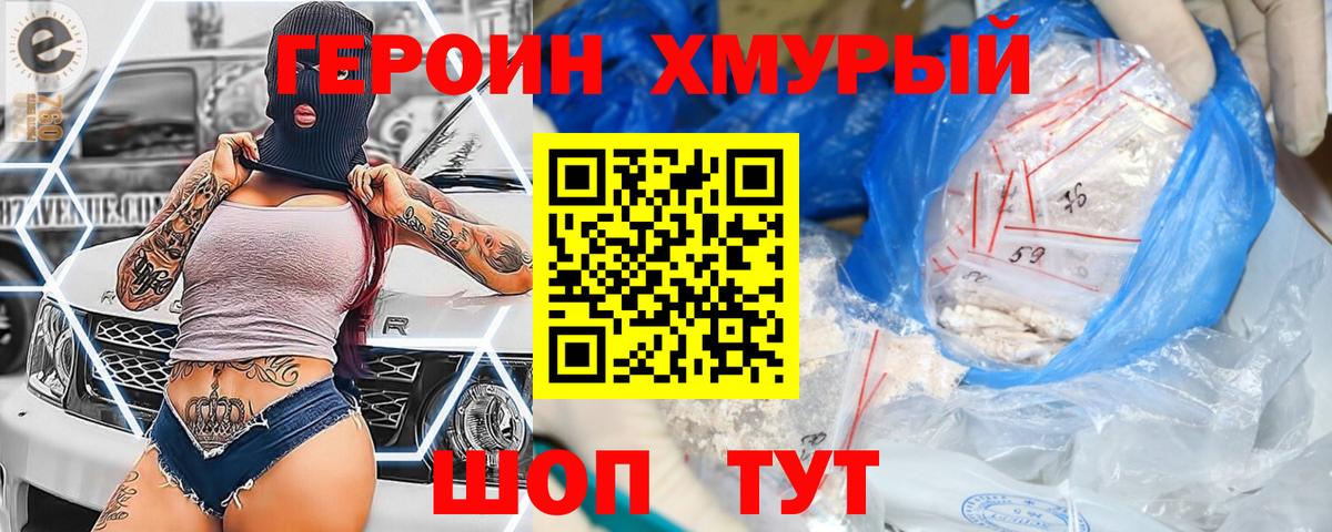 Героин герыч Коряжма