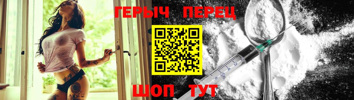 Коряжма  ГЕРОИН VHQ  Вход с VPN 