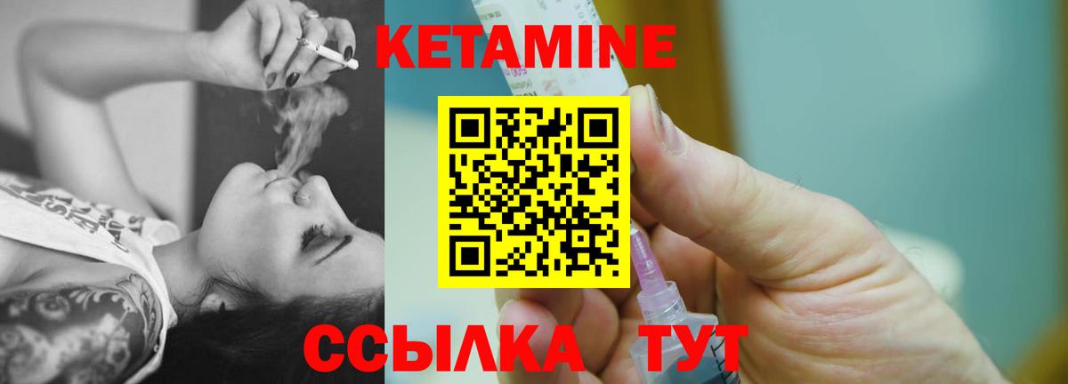 Коряжма  КЕТАМИН ketamine  Вход с VPN  Кетамин VHQ 