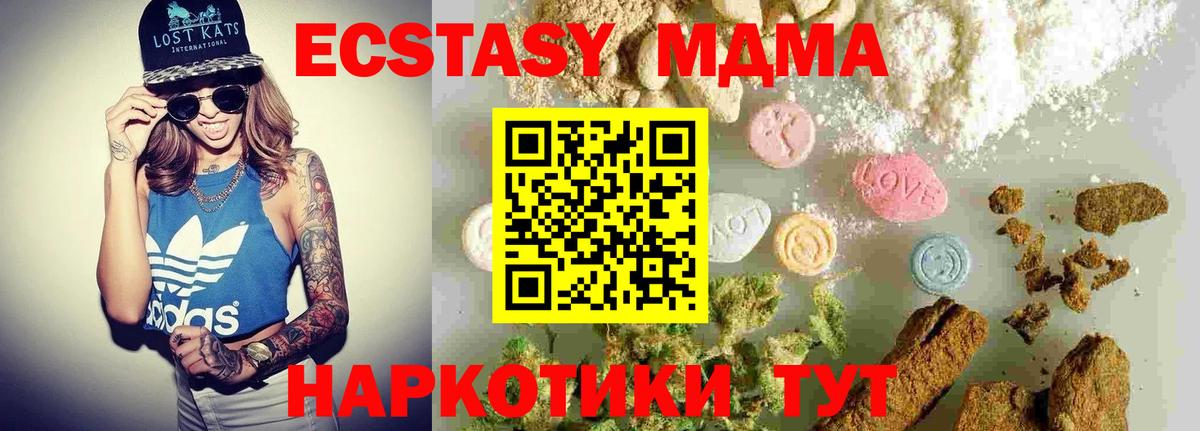 Коряжма  МДМА молли  MDMA кристаллы  MDMA  Вход с VPN 