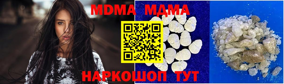 MDMA молли Коряжма