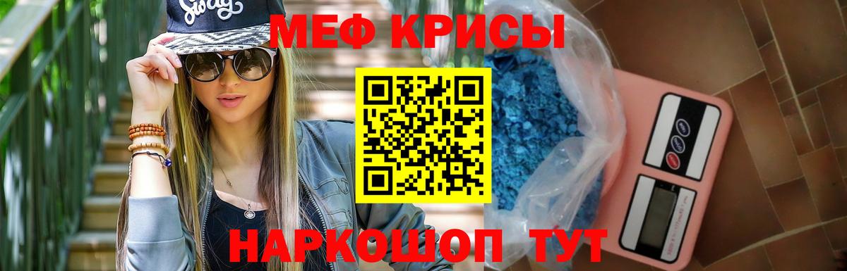 Меф мяу мяу  Коряжма