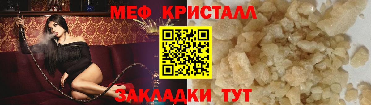 Меф  Вход с VPN  Мефедрон  МЕФ VHQ  Коряжма 