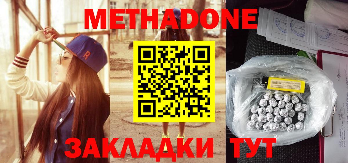 Метадон VHQ  Вход с VPN  Коряжма  МЕТАДОН methadone 