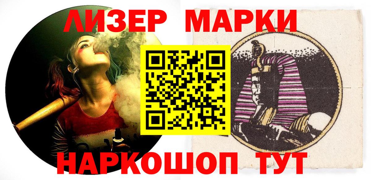 Марки N-bome 1,8мг  Вход с VPN  закладка  Коряжма 