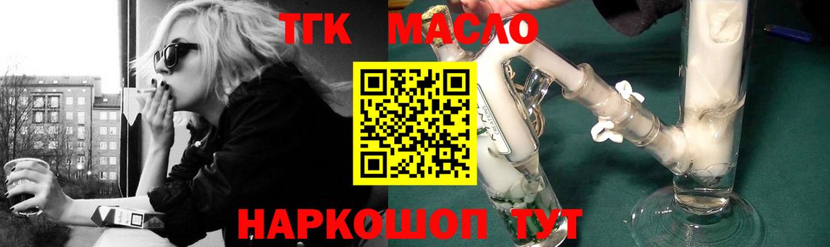 Дистиллят ТГК THC oil Коряжма